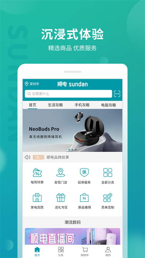 顺电图2