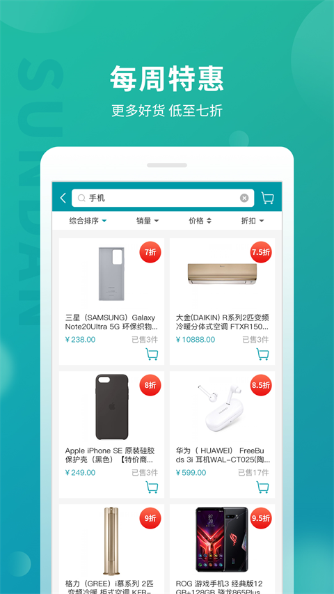 顺电图3
