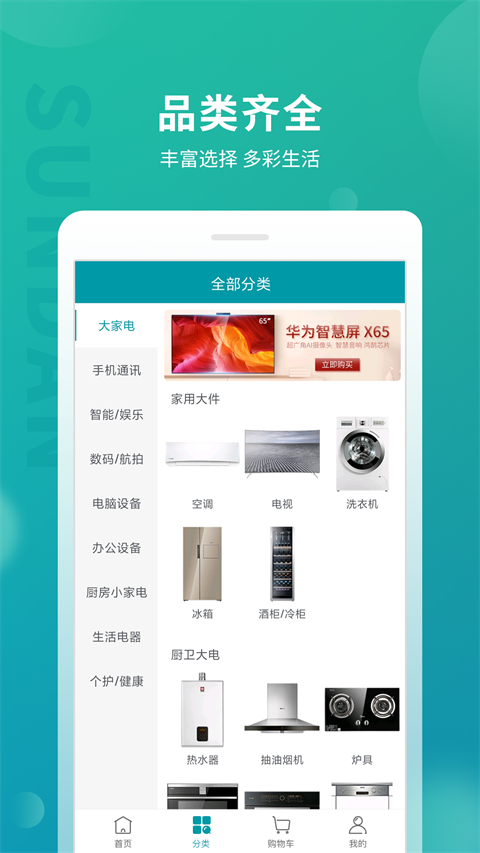 顺电图1