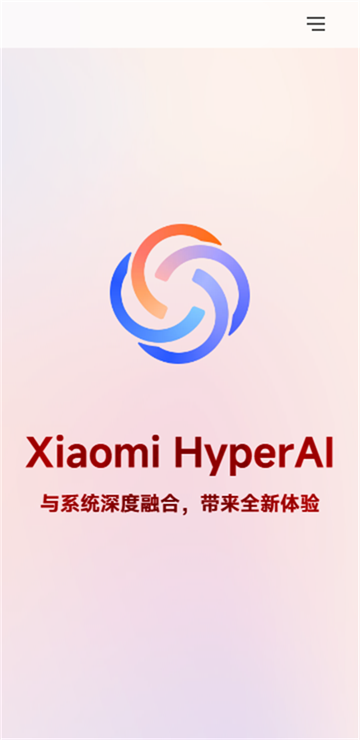 超级小爱图1