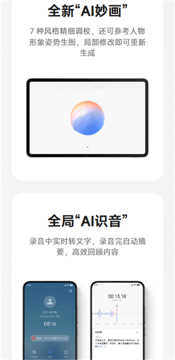 超级小爱图3