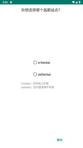 e站(EhViewer)绿色版本图1