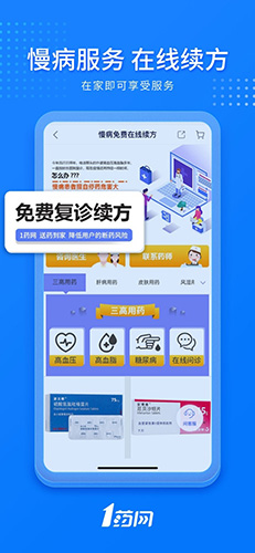 1号药店图2