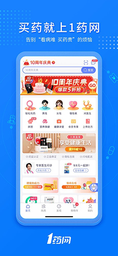 1号药店图1