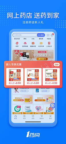 1号药店图5