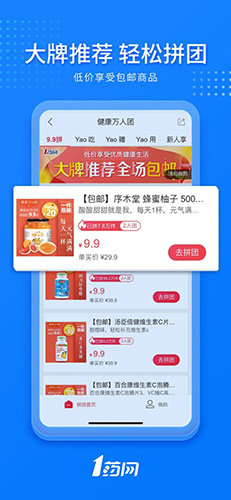 1号药店图3