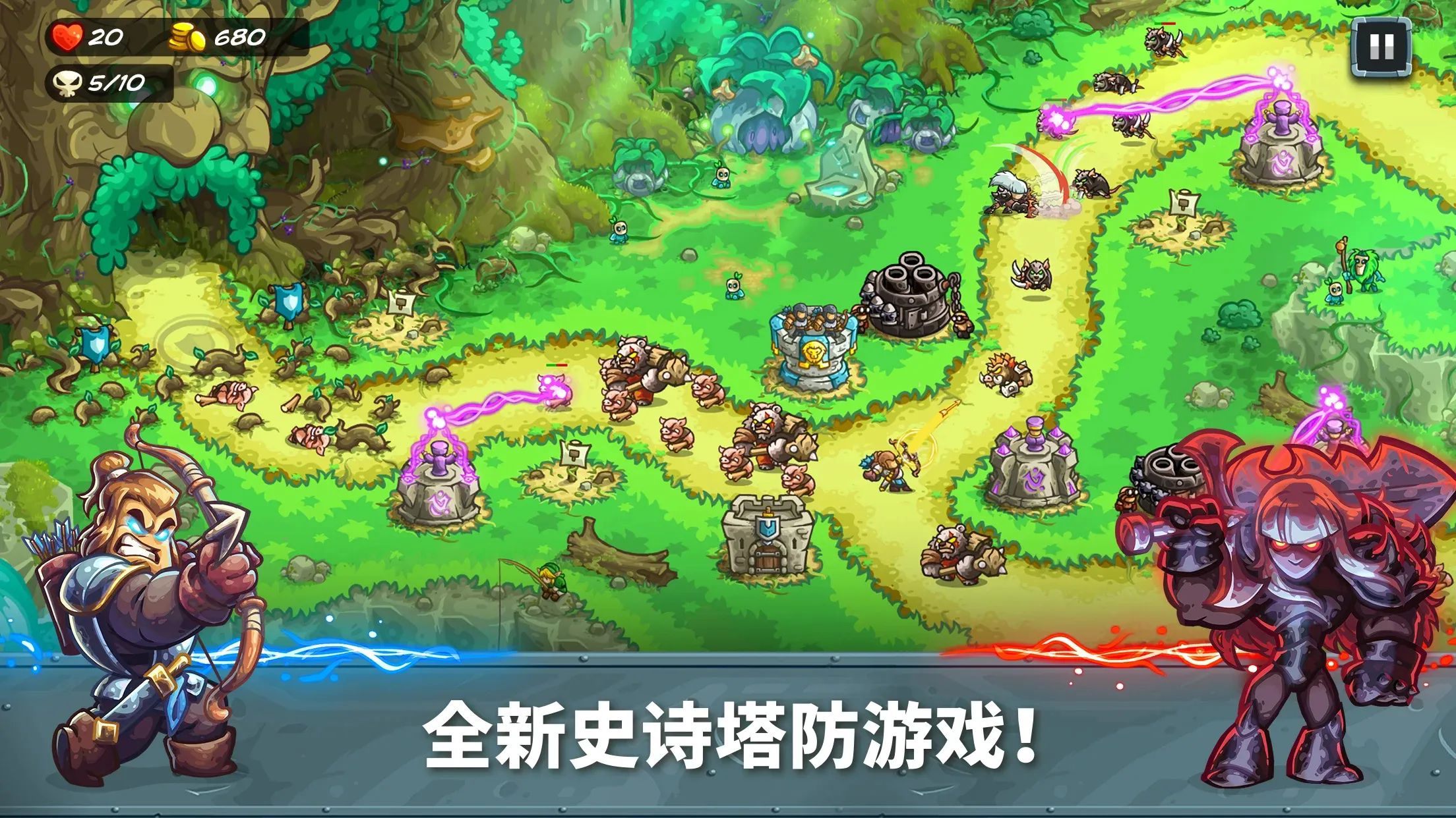 王国保卫战5联盟图1