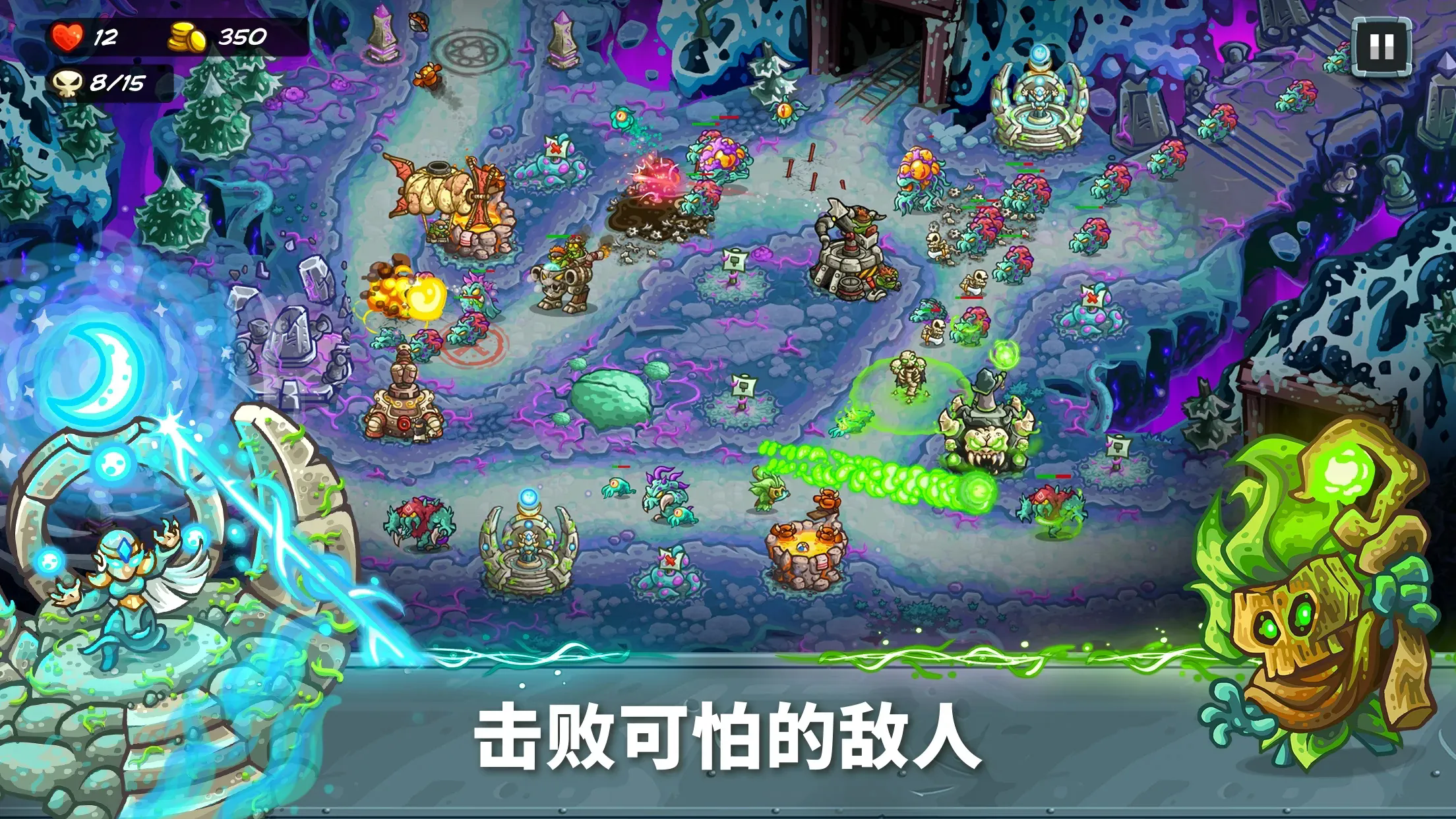 王国保卫战5联盟图2