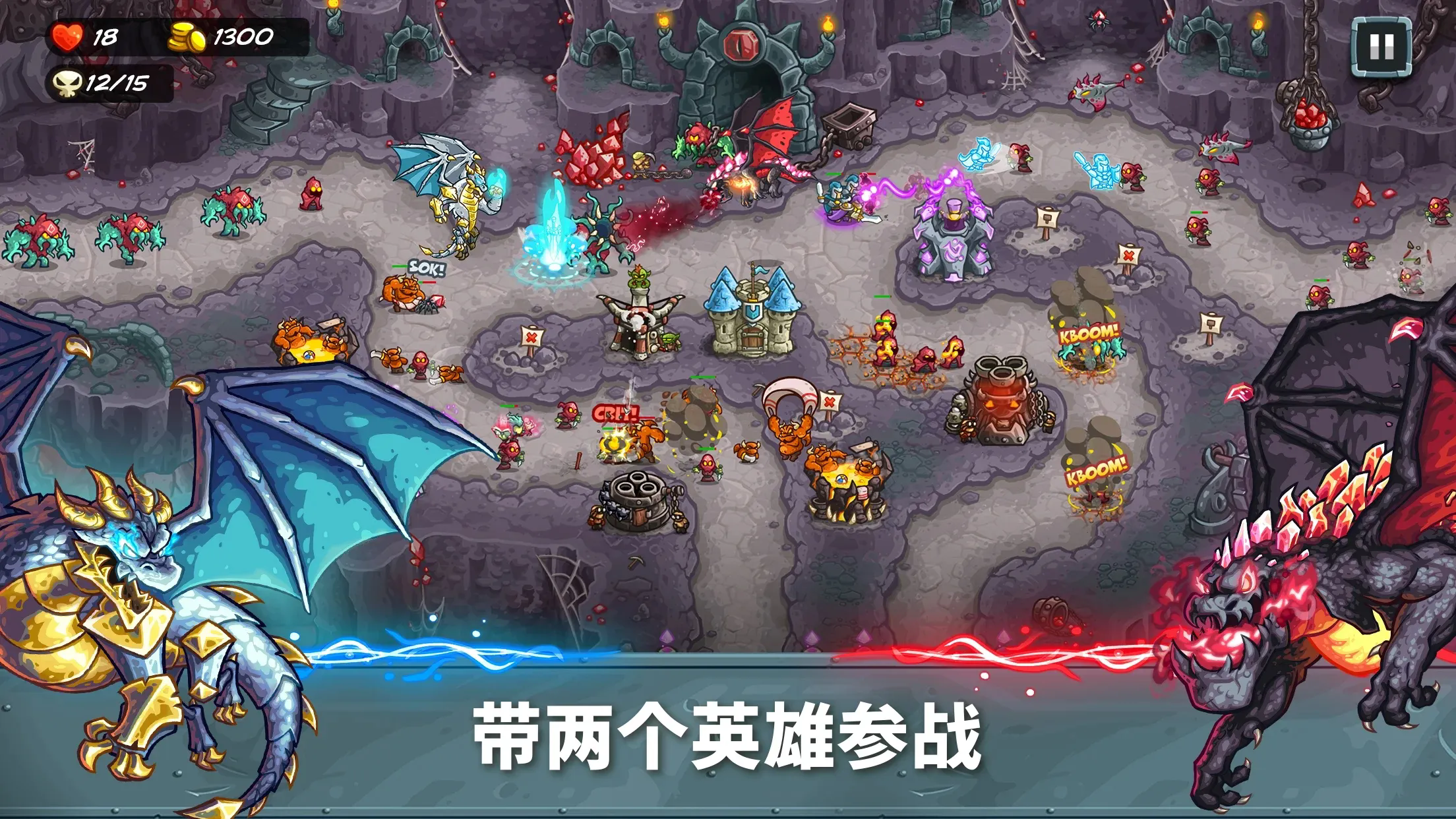 王国保卫战5联盟图3