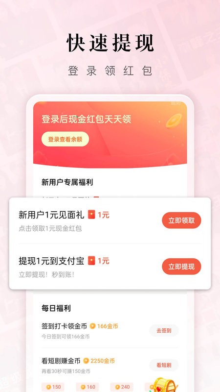 红果短剧图2