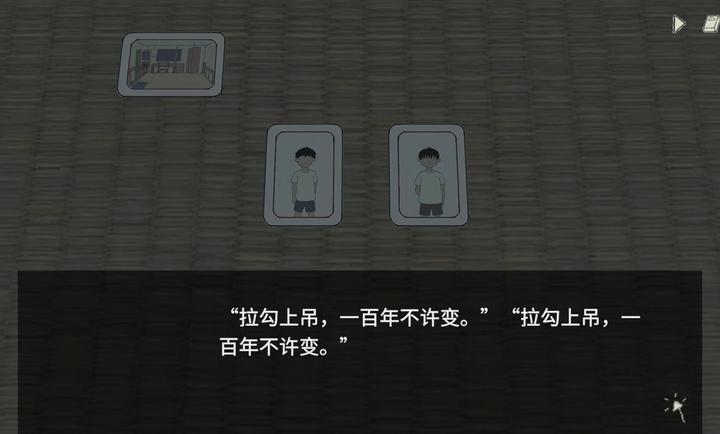 小孩语图4
