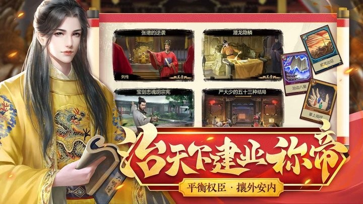 豪杰成长计划图4