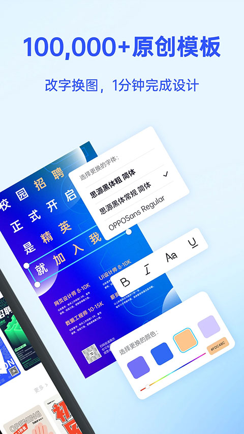 fotor懒设计图2