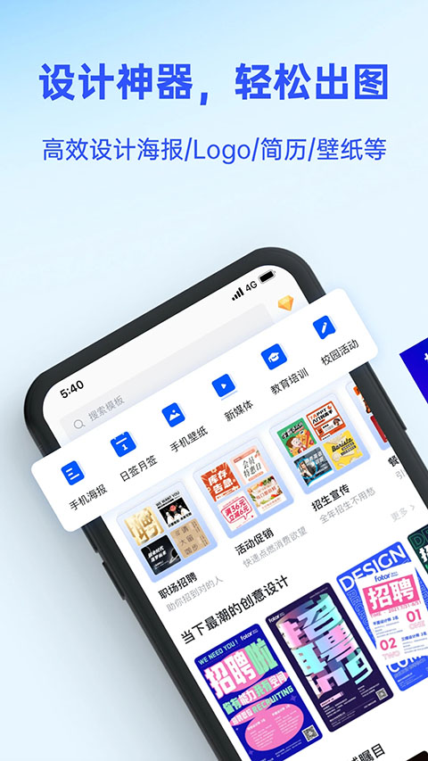 fotor懒设计图1