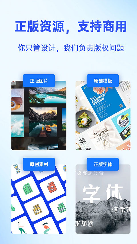 fotor懒设计图4