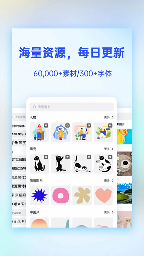 fotor懒设计图5