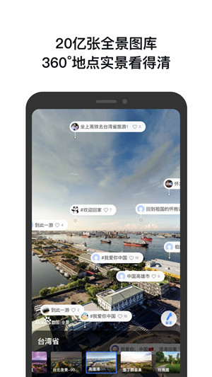 百度地图3d实景地图图1