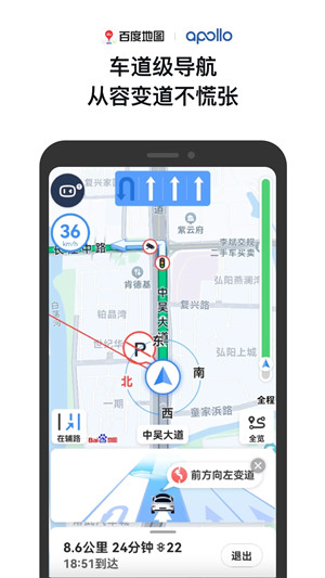 百度地图3d实景地图图4