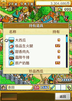 冒险村物语2最新汉化版图2