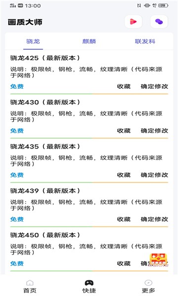 papago翻译软件图1