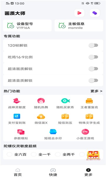 papago翻译软件图2