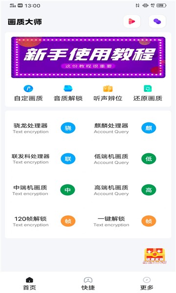 papago翻译软件图3
