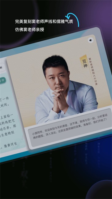 豆神AI图4