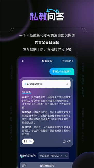 豆神AI图2