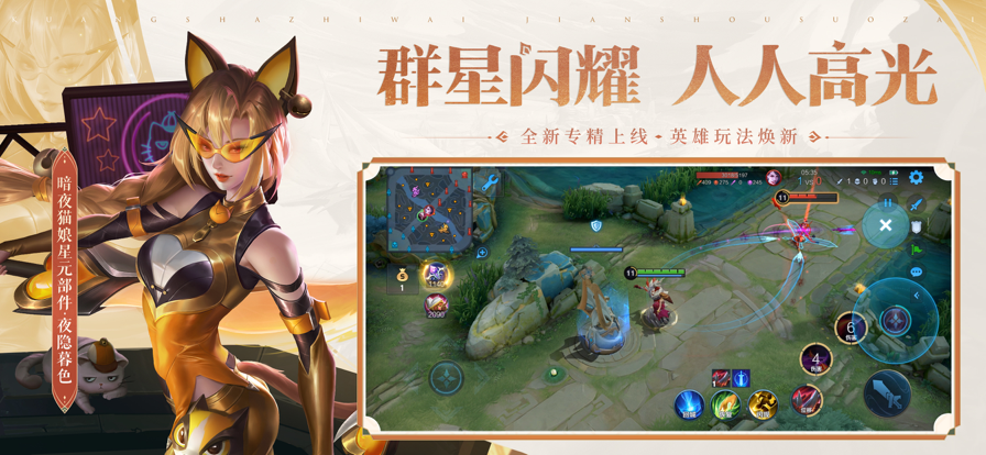 王者荣耀体验服图2