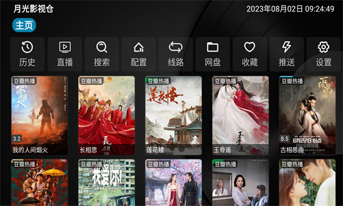 月光影视仓图3