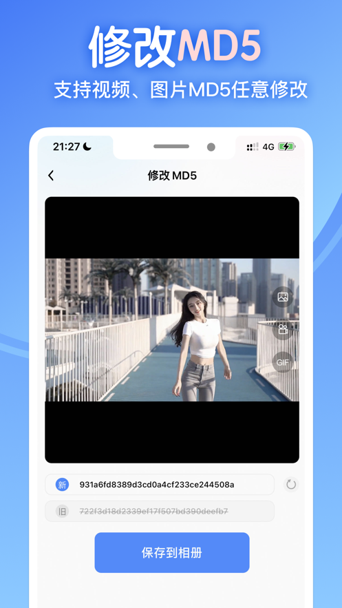 龙猫工具大师图2