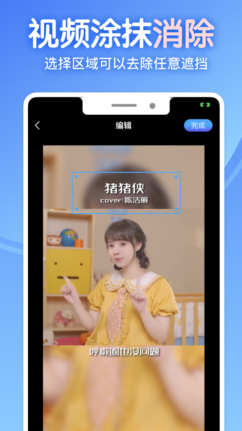 龙猫工具大师图1