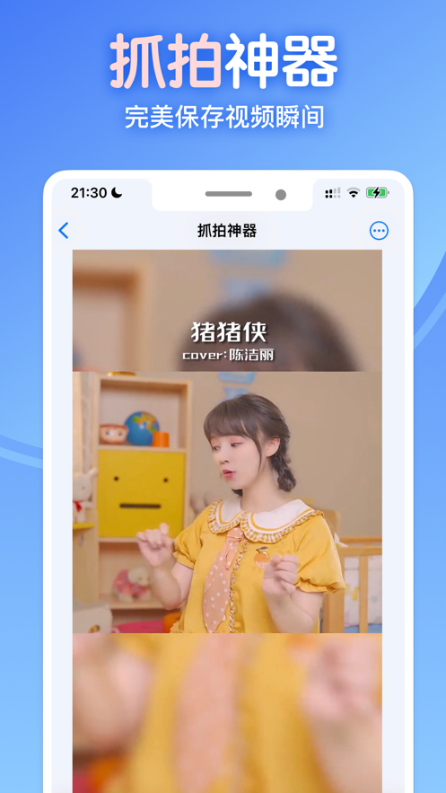龙猫工具大师图3