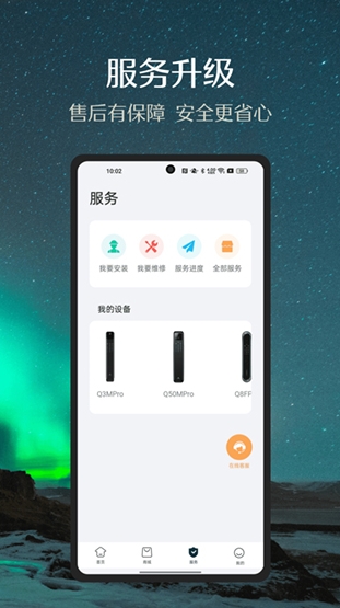 德施曼智能锁图1