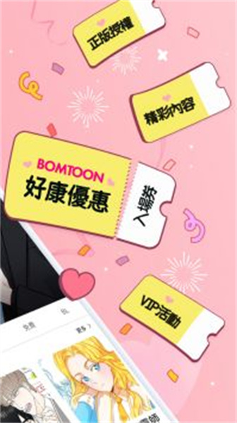 bomtoon图1