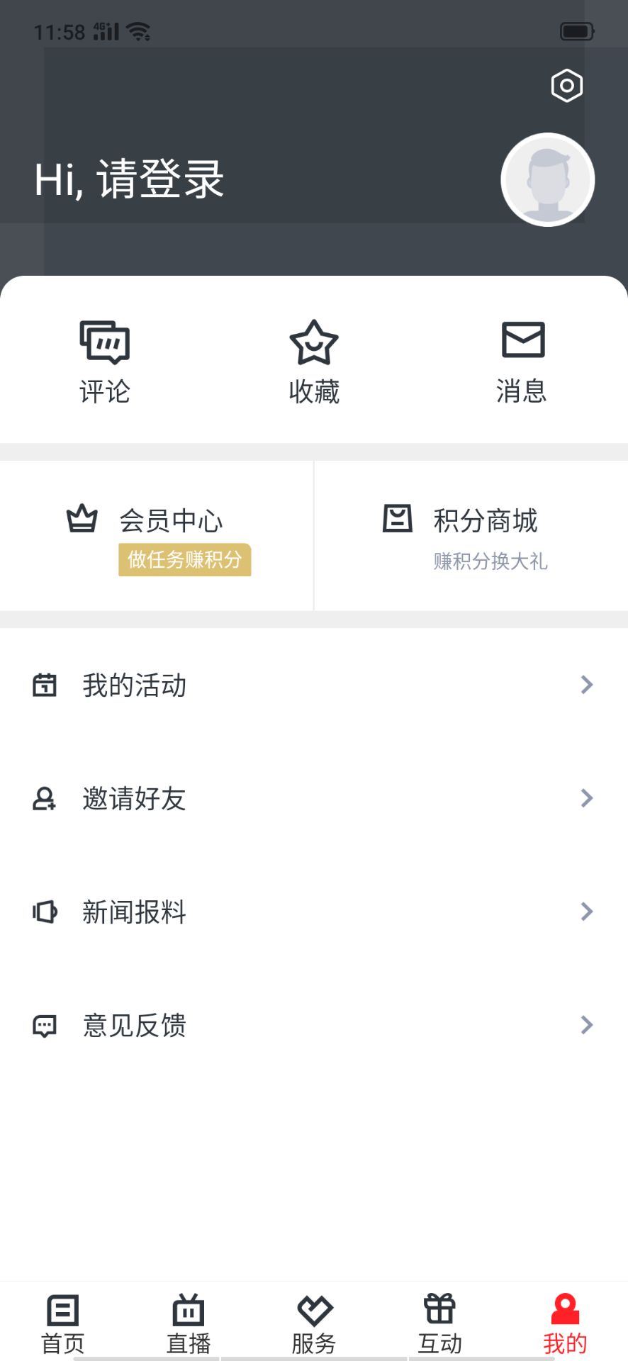 掌上鹿城图3