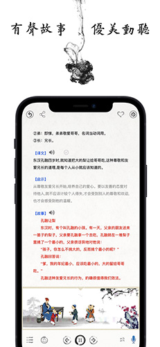 国学启蒙古诗词典图2