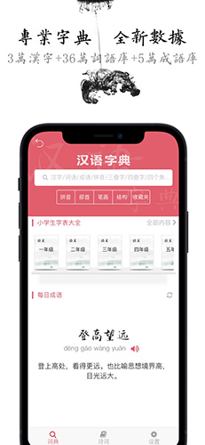 国学启蒙古诗词典图1