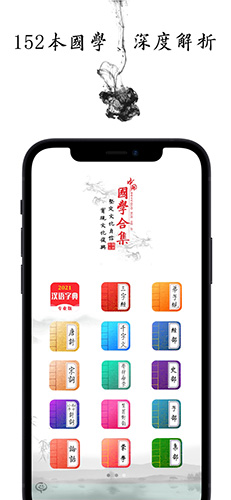 国学启蒙古诗词典图6