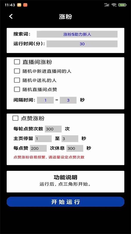 飞猫伴侣图3