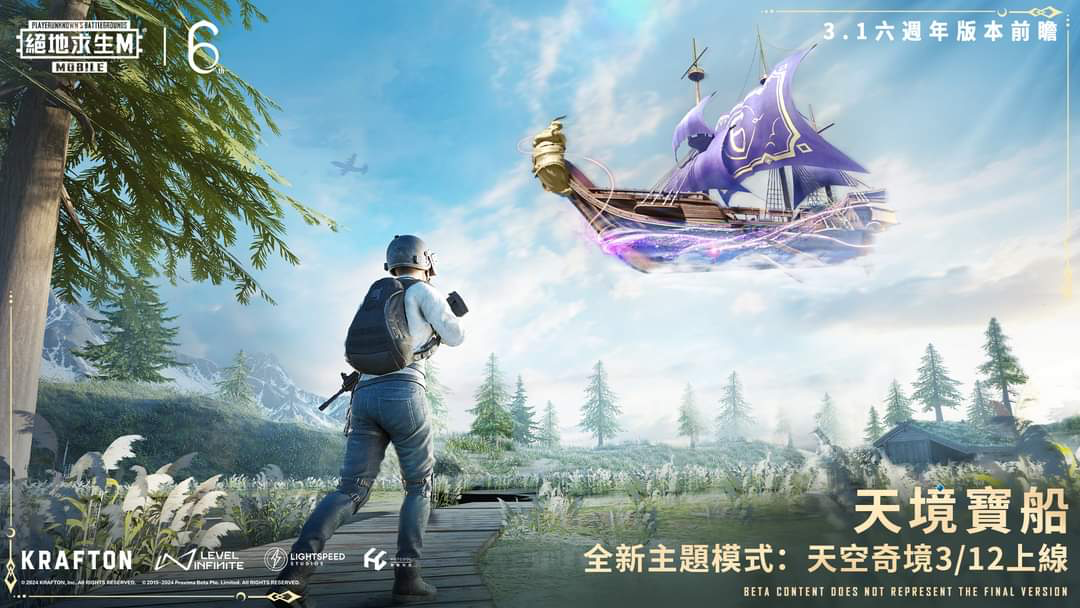 绝地求生国际服2025图4