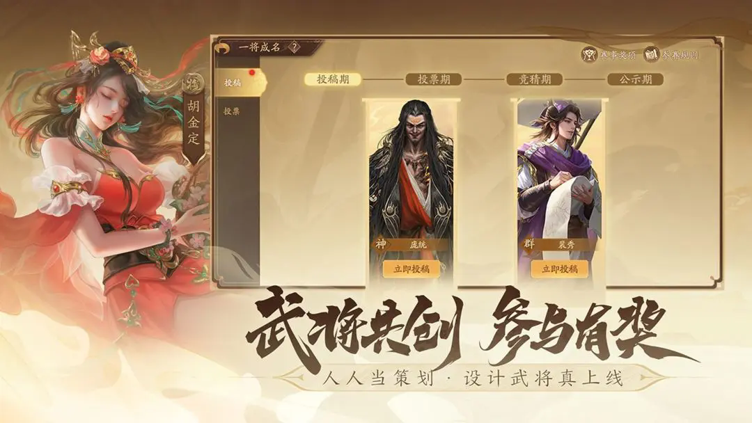 三国杀一将成名图3