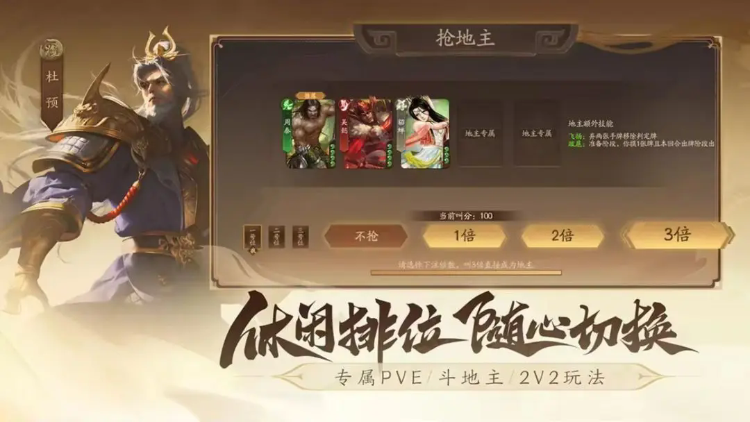 三国杀一将成名图5