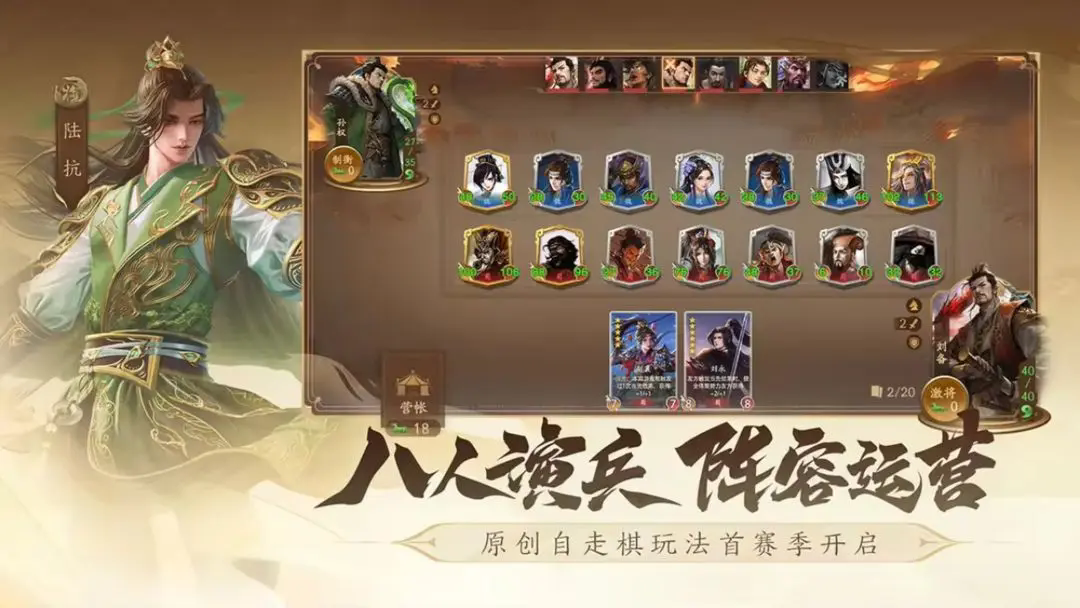 三国杀一将成名图4