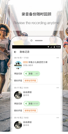 伴鱼教师版图2