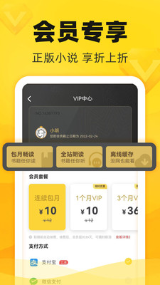 饭团追书旧版本图4