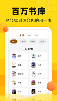 饭团追书旧版本图2