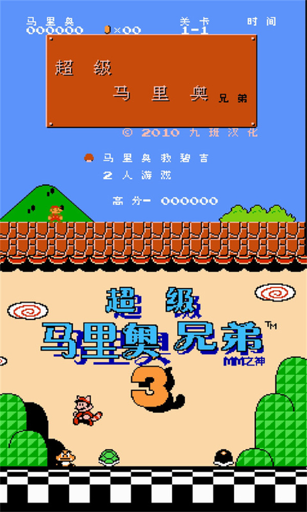 nes模拟器图5