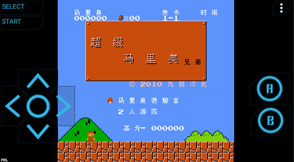 nes模拟器图3