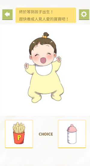 我推养成计划图1
